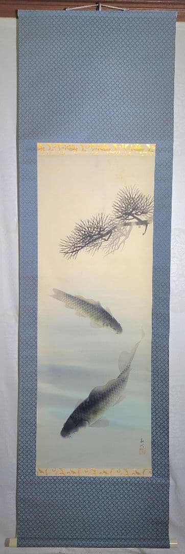 中山秋湖　鯉　掛け軸　箱無し　書画、骨董品、美術品