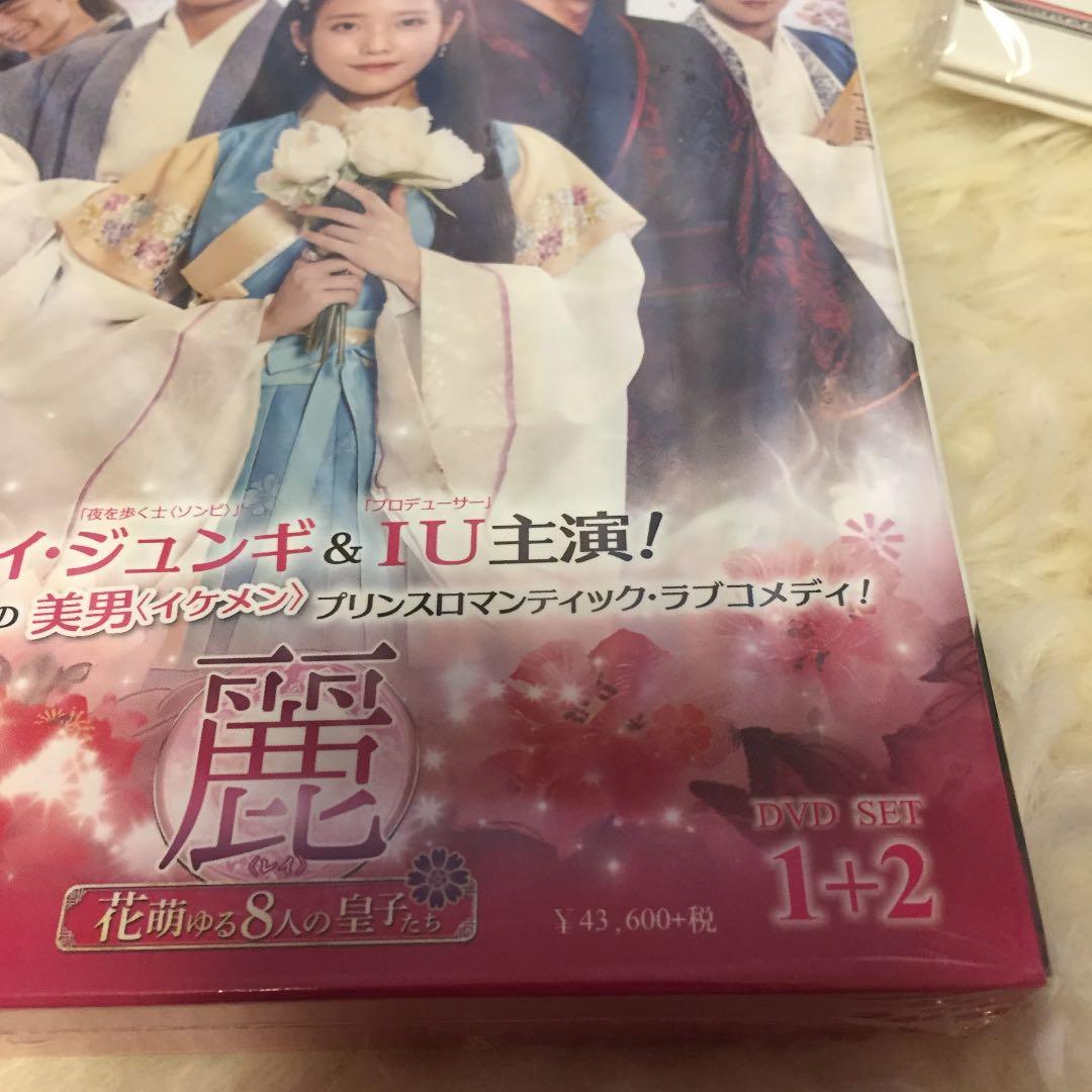 麗〜レイ 花萌ゆる8人の星子たち スペシャル盛り DVDSET1+2 新品