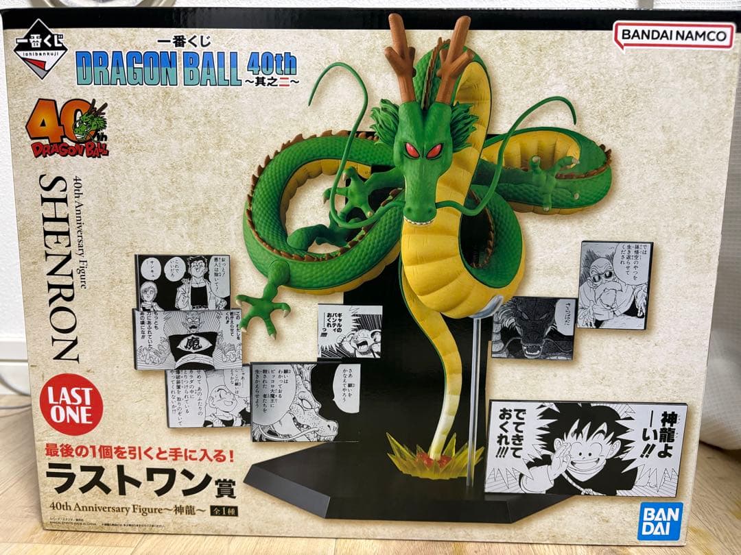 一番くじ　DRAGON BALL 40th ～其之二～　ラストワン賞