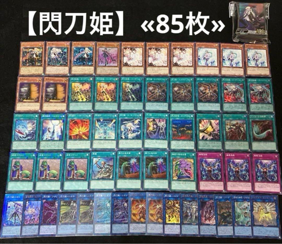 遊戯王 構築済みデッキ 日版 40個 まとめ売り SR以上約750枚