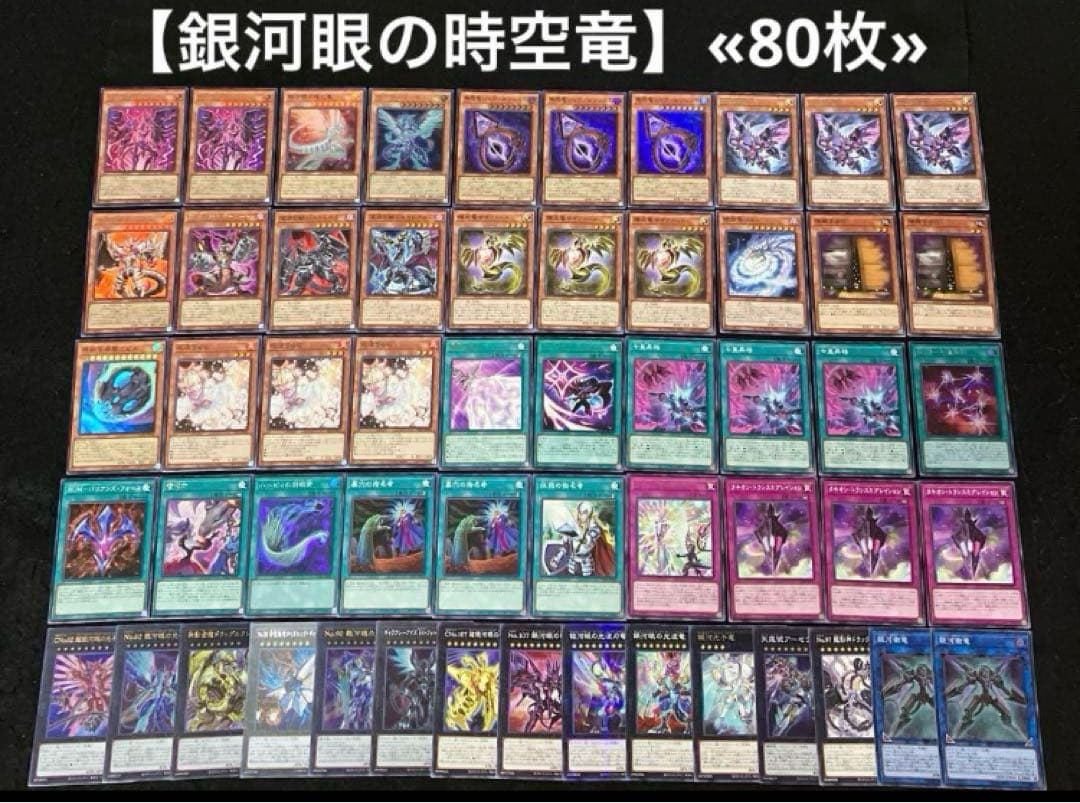 遊戯王 構築済みデッキ 日版 40個 まとめ売り SR以上約750枚
