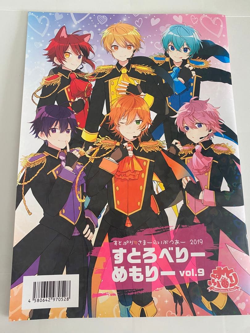 すとぷり まとめ売り