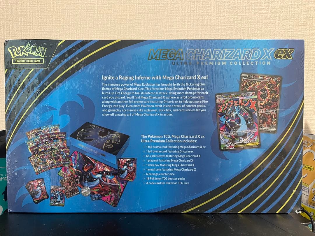 ポケモンカード　メガリザードンx ウルトラ プレミアム コレクション ボックス