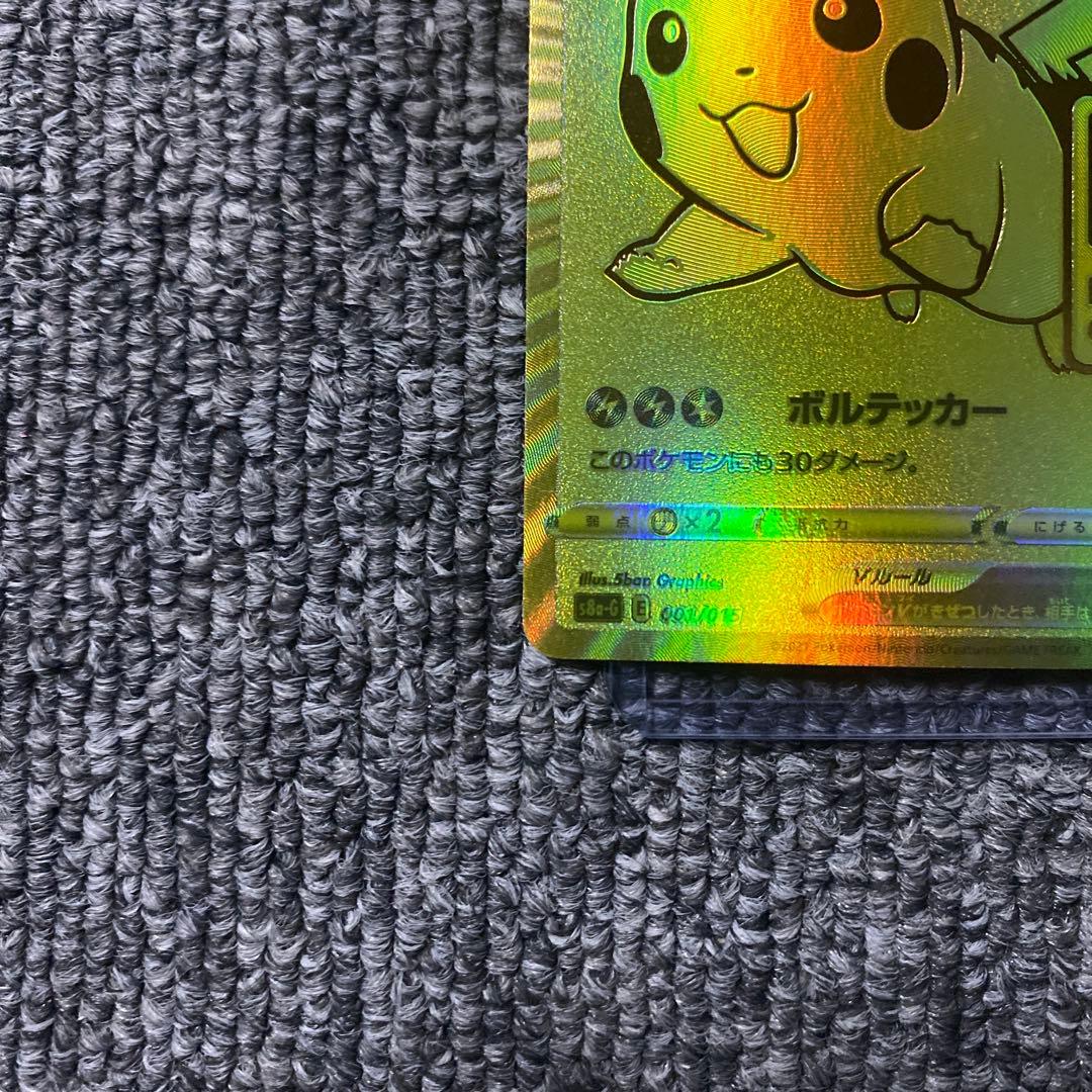 ピカチュウV 25th ゴールデンアニバーサリーボックス プロモ