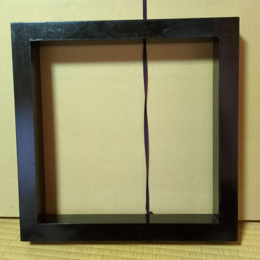 茶道具　炉縁　茶道