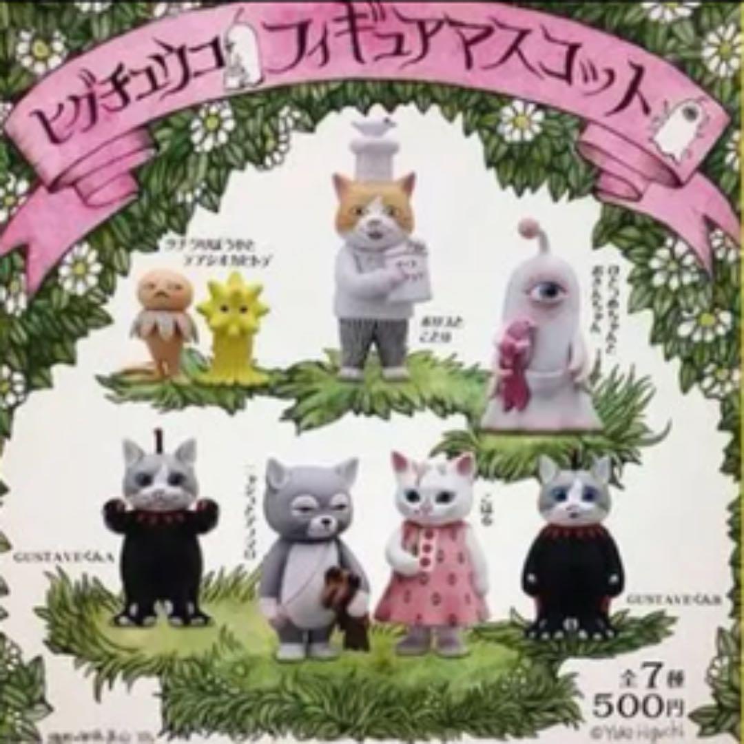 ヒグチユウコ フィギュアマスコット  1BOX 12個入り ボックス