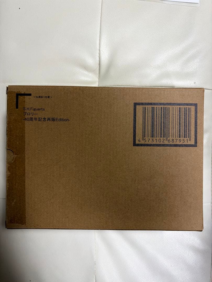 S.H.フィギュアーツ ブロリー -40周年記念再販 Edition- shf