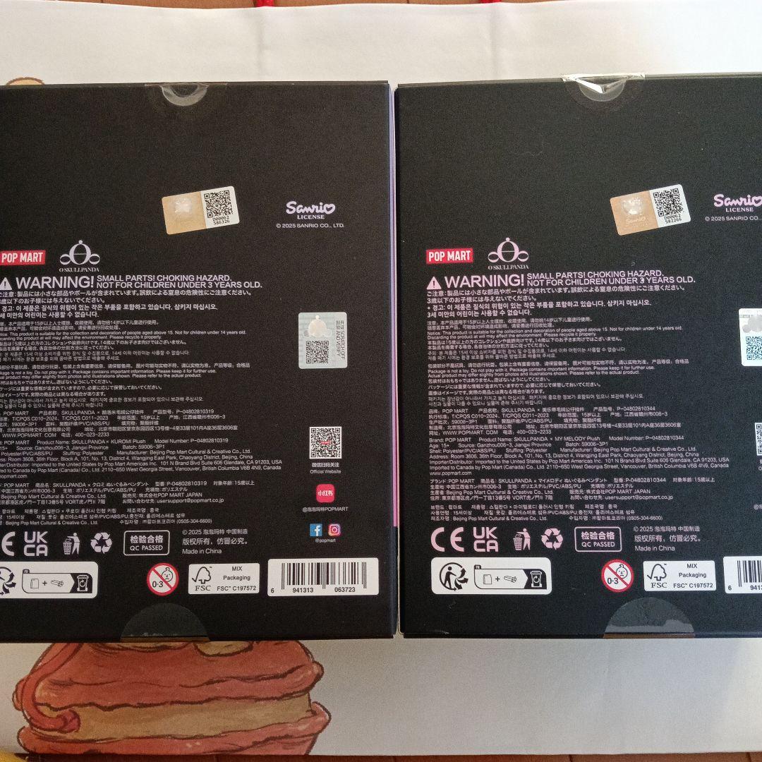 SKULLPANDA クロミ × マイメロ セット ぬいぐるみ