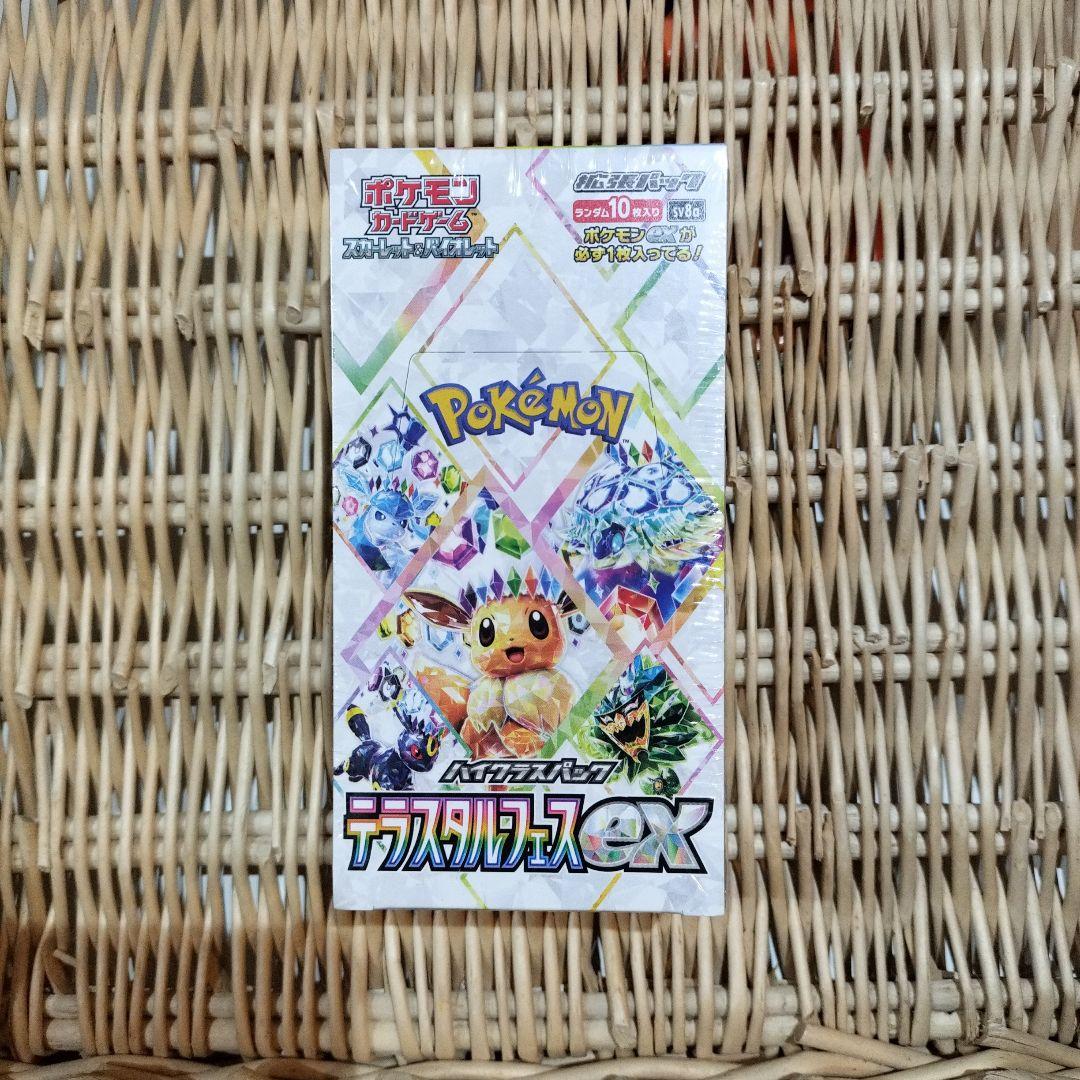 ポケモンカードゲーム スカーレット&バイオレットテラスタルフェスex BOX