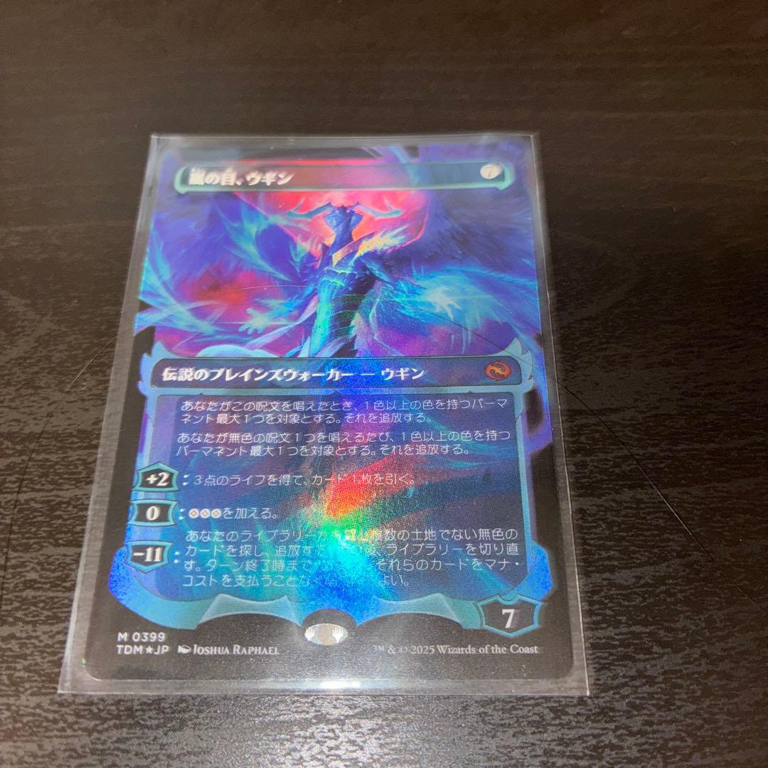 MTG 嵐の目、ウギン TDM 幽霊火 ショーケース foil
