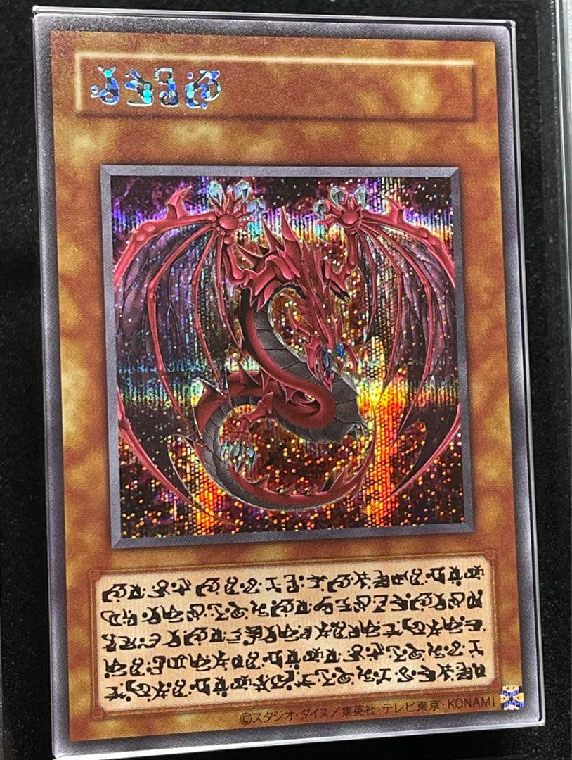 【ARS鑑定10】神炎皇ウリア　原作　シークレットレア　日版　極美品〜