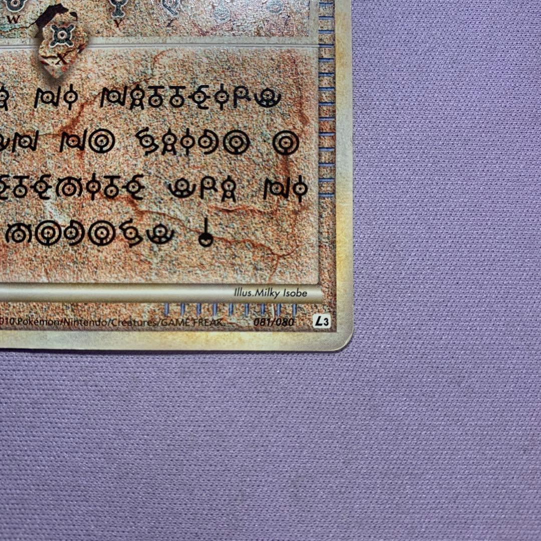 P7413 アルフの石版 L3 頂上大決戦 081/080 1EDITION