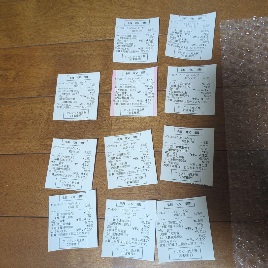 ポケモンカード　バトルパートナーズ　１１BOX　　　シュリンク付き