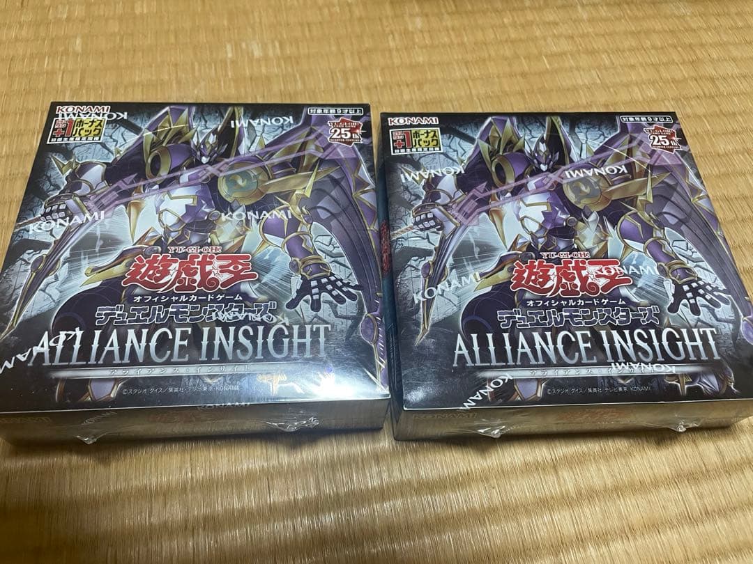 新品未開封 遊戯王 OCG アライアンスインサイト 2box