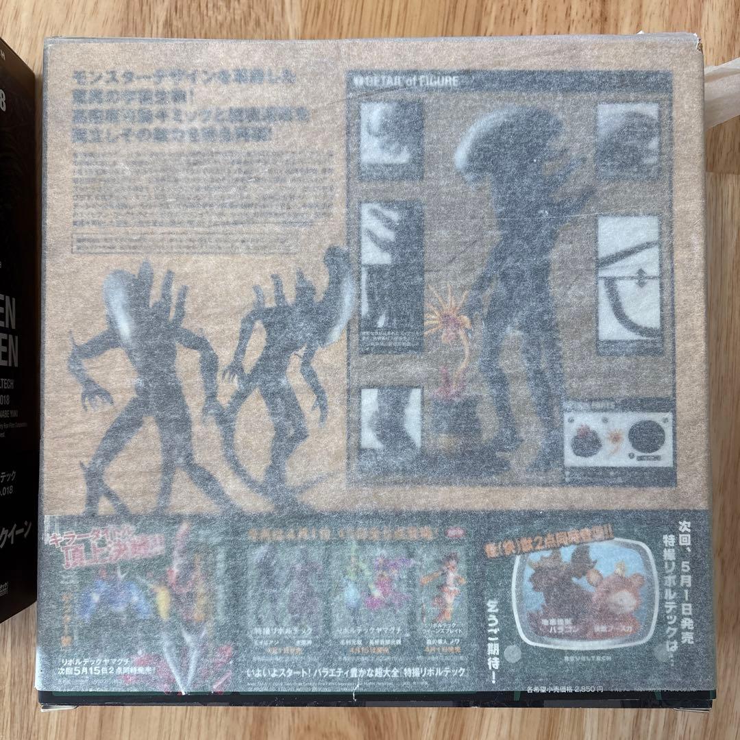 特撮リボルテック エイリアン・エイリアンクイーン未開封セット 海洋堂 フィギュア