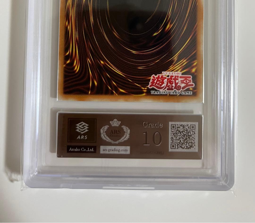 ARS10 エビルナイトドラゴン　旧アジア　1st　遊戯王　PSA10