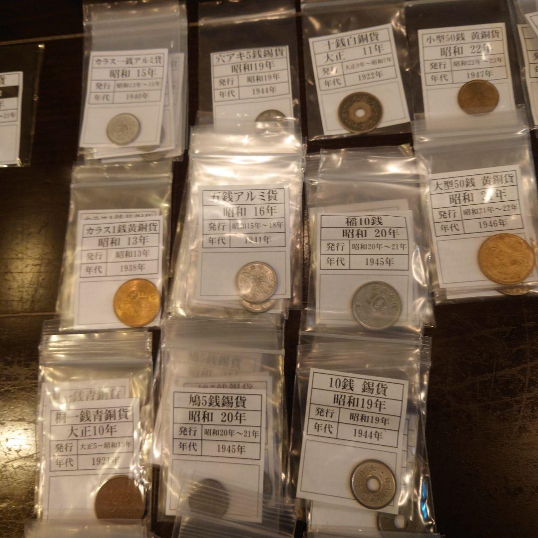 日本万国博覧会記念 EXPO’70　記念メダル＆古銭セット