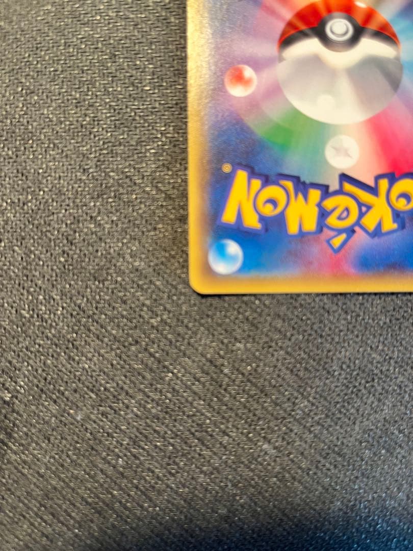 ポンチョを着たピカチュウ プロモカード