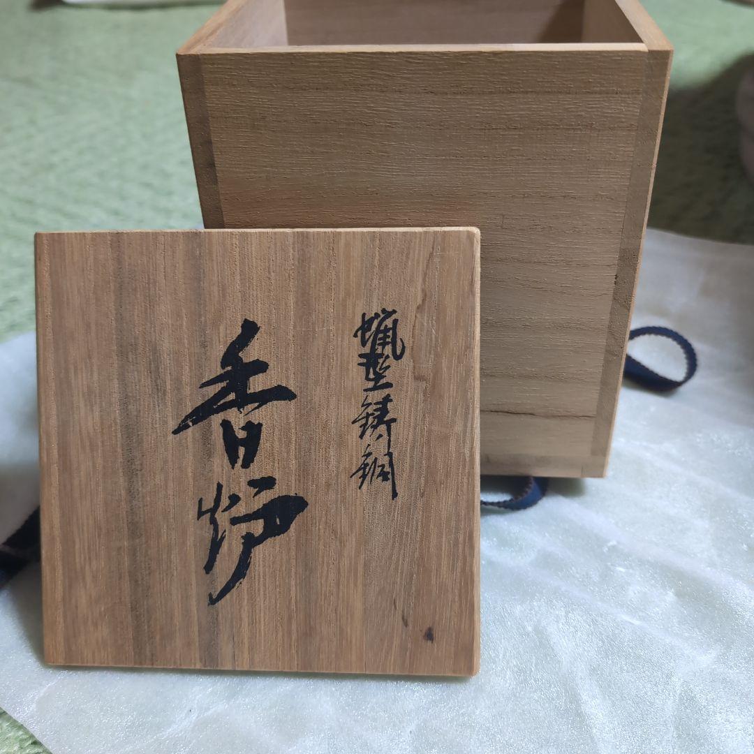 1817 高岡銅器　須賀七郎作　月芳　蝋型鋳銅　三獅子　香炉　時代物