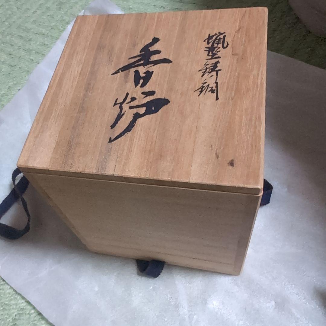 1817 高岡銅器　須賀七郎作　月芳　蝋型鋳銅　三獅子　香炉　時代物