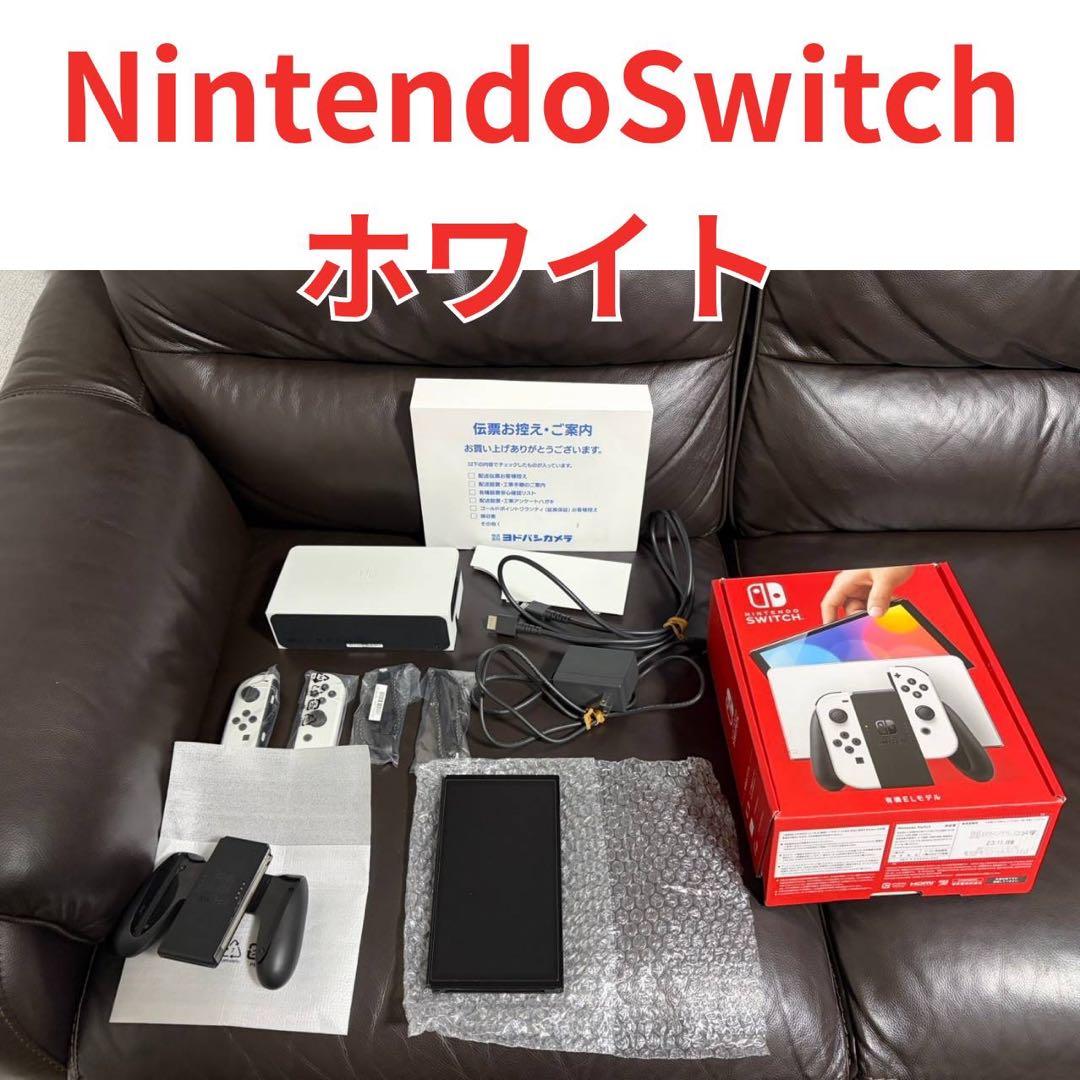 Nintendo Switch　有機ELモデルホワイト保護フィルム予備おまけ付き