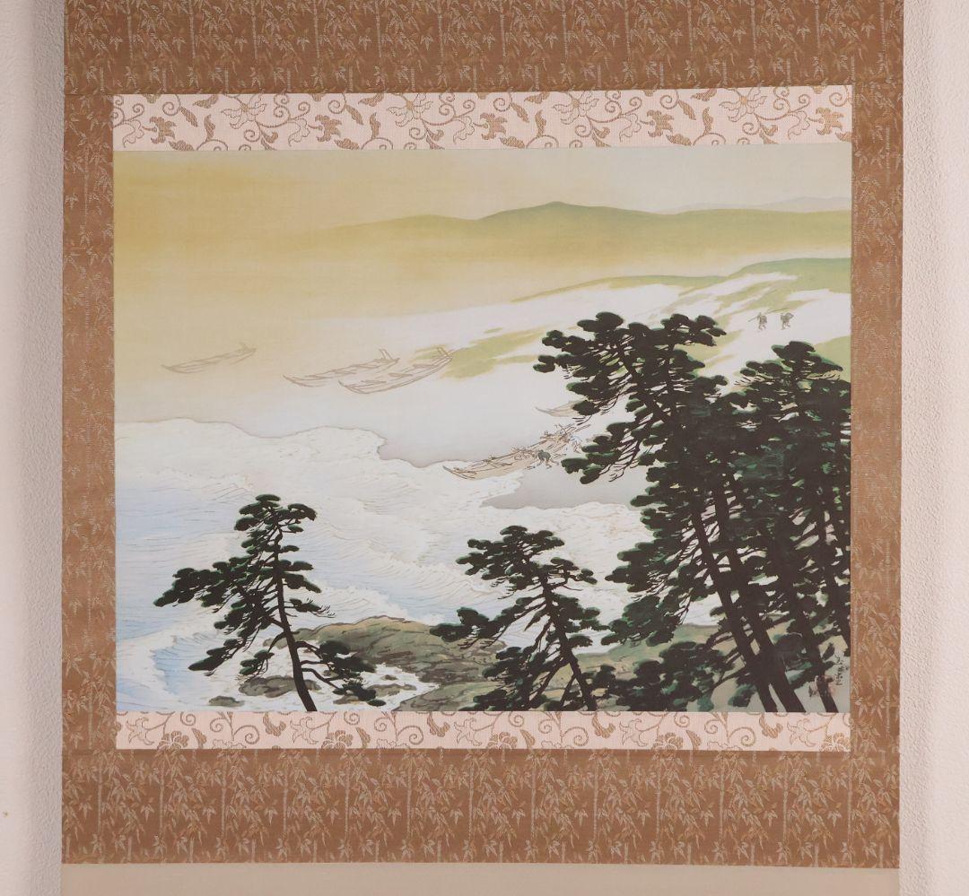 【複製】玉堂美術館監修 川合玉堂画 磯の朝 絹本 掛軸 工芸 風景 MB116