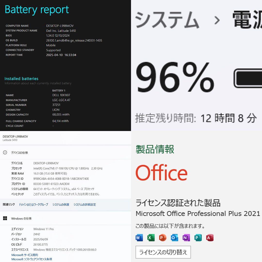 【毎日値下げ中】DELL Latitude ノートPC i7 10世代 345