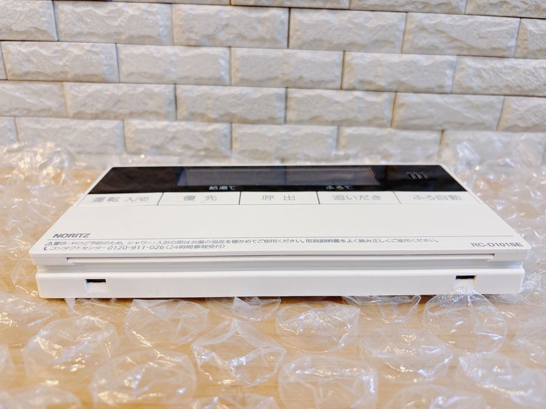 RC-D101SE★液晶不具合対策品★返品補償有り※取付説明書付き、残り1つ