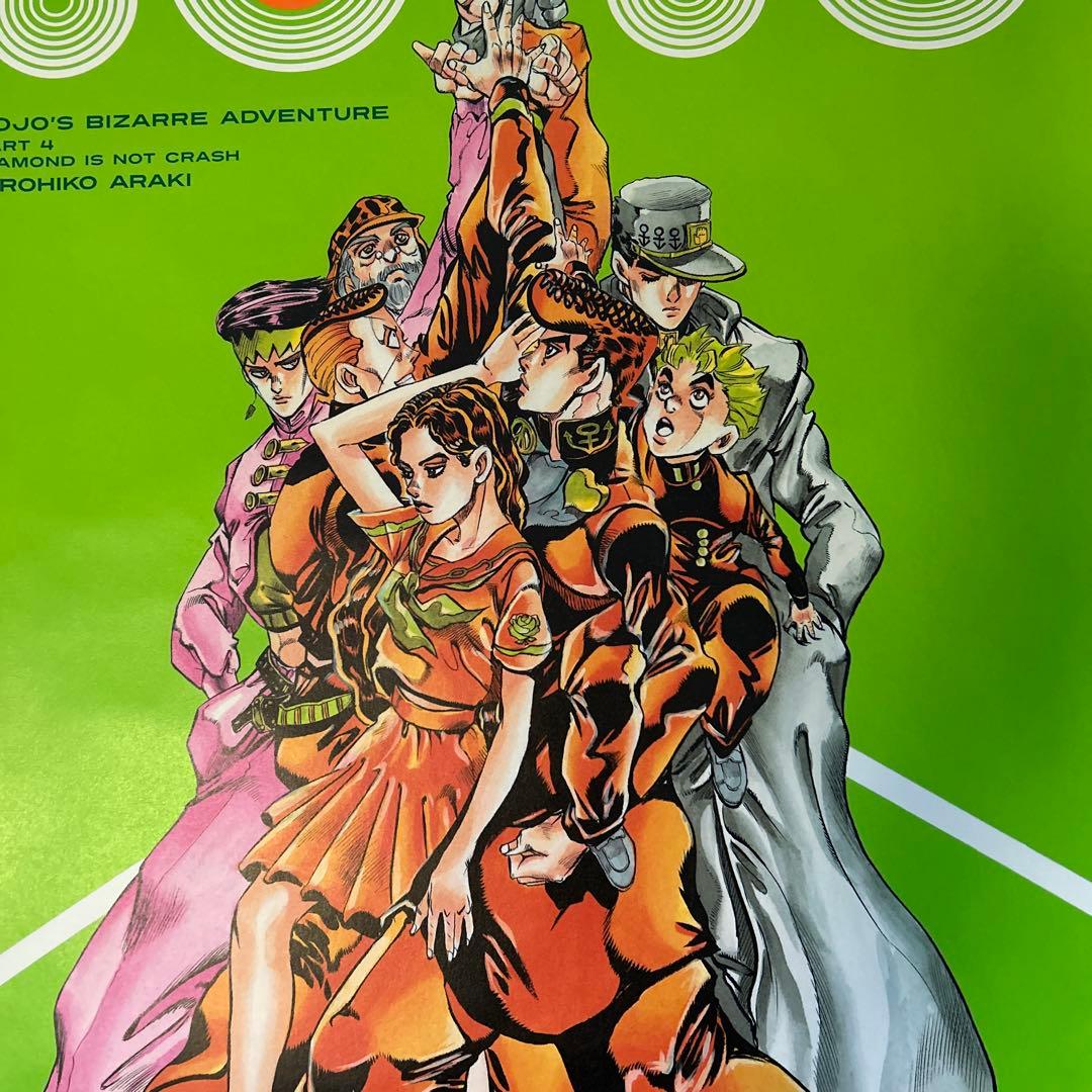 ジョジョ展ポスター2枚セット ジョジョの奇妙な冒険 4部5部