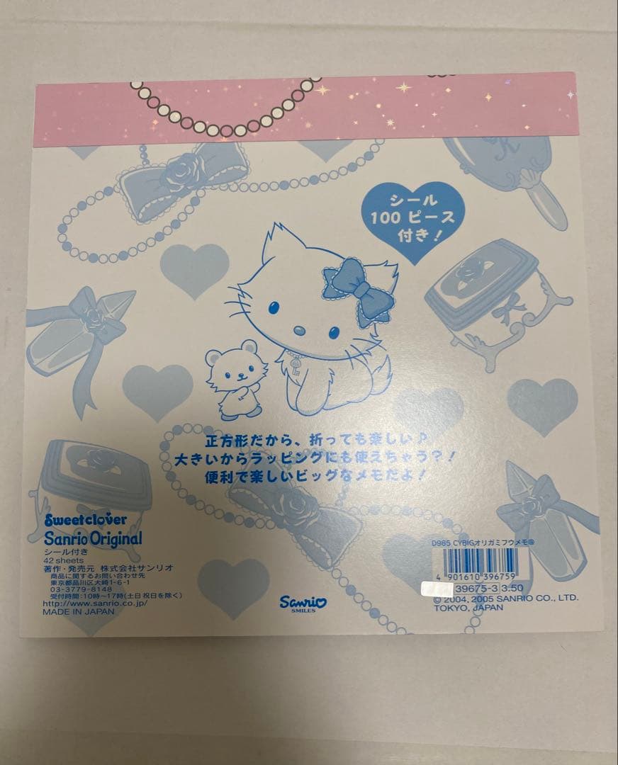新品　チャーミーキティ　シール付き　ビッグメモ帳