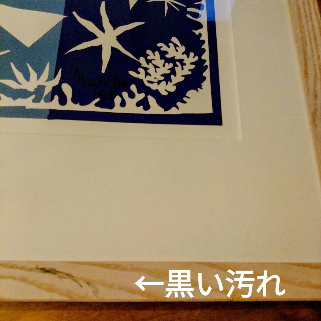 アンリ·マティス　【ポリネシアの空】1946