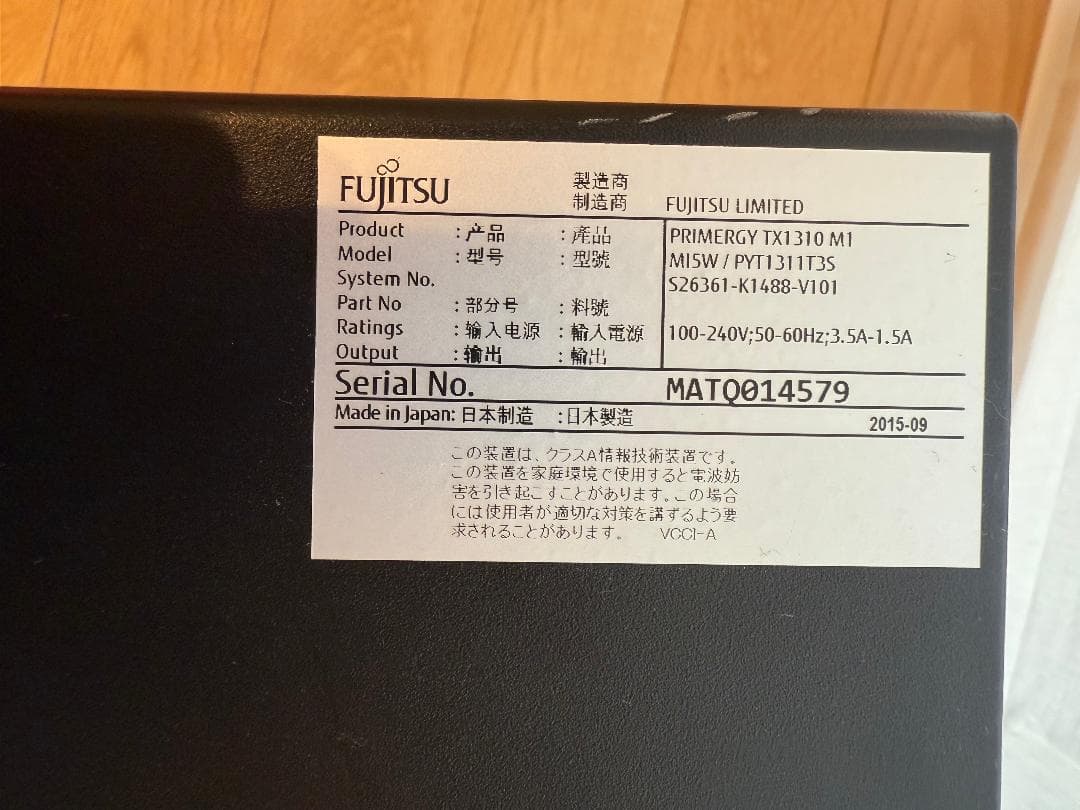 Fujitsu PRIMERGY TX130 M1 サーバー
