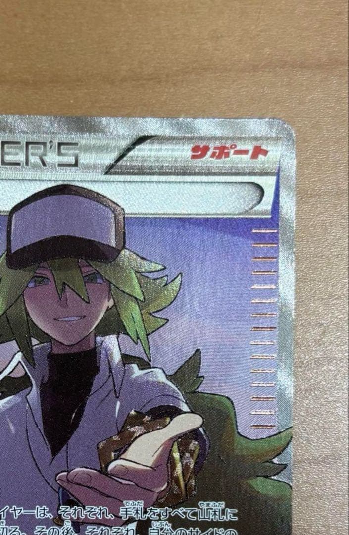 ポケモンカードゲーム N THE BEST OF XY 180/171