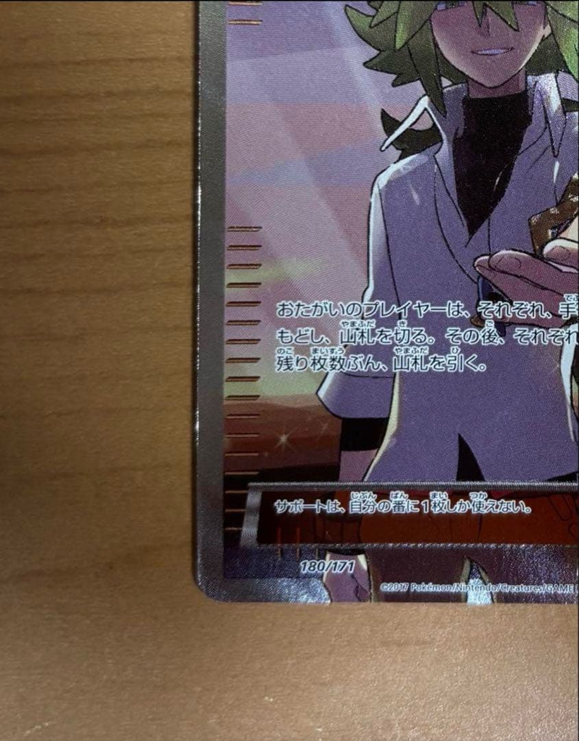ポケモンカードゲーム N THE BEST OF XY 180/171