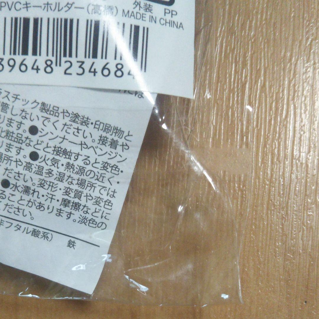 キンプリ SWEETGARDEN PVCキーホルダー 6個セット