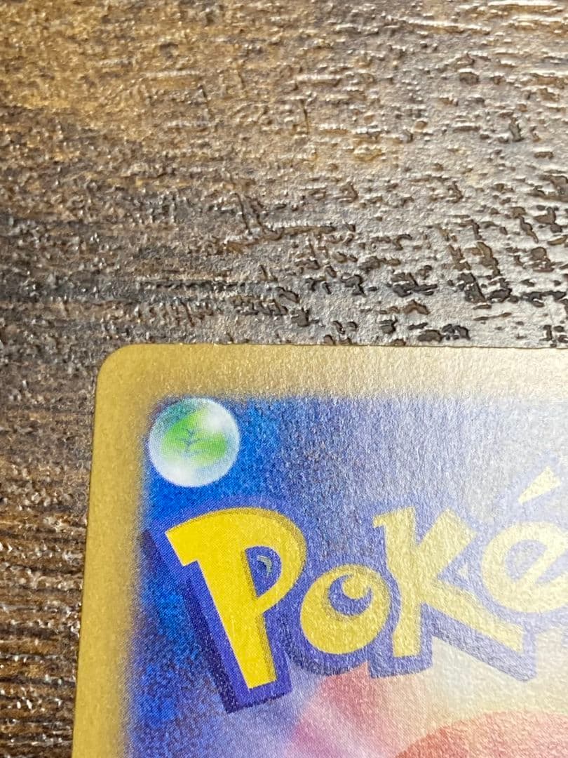 リーリエの決心SAR