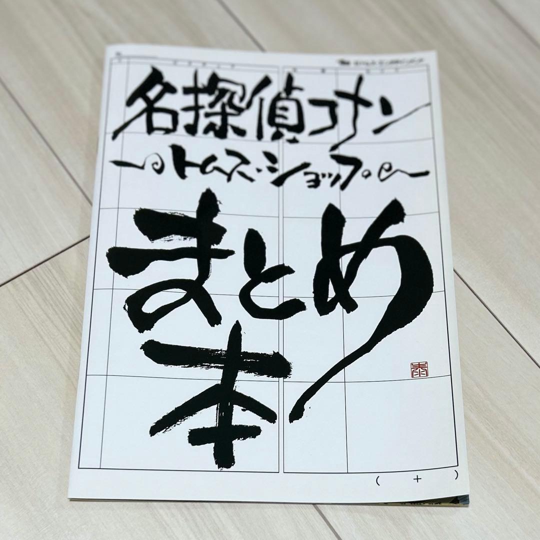 名探偵コナン グラビアコレクション summer