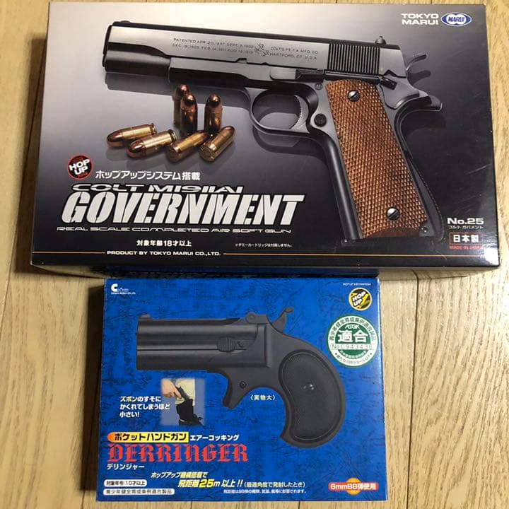 M1911A1（18禁）とオマケのデリンジャー