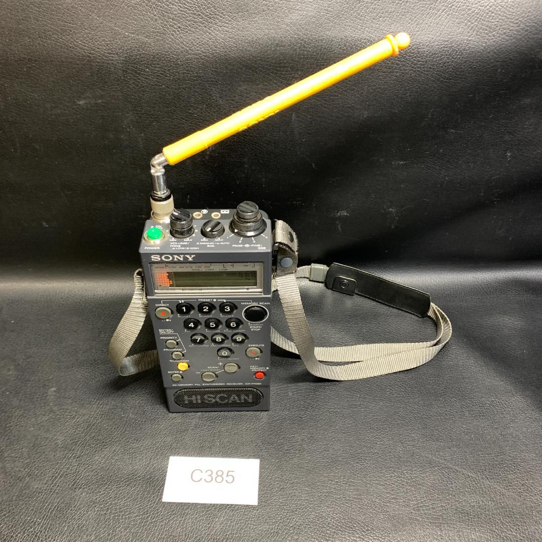 トランシーバー SONY ICF-PRO70