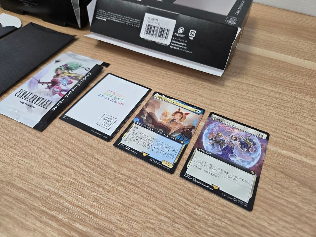MTG FF 統率者デッキ リミットブレイク 日本語 サンプルパック開封済
