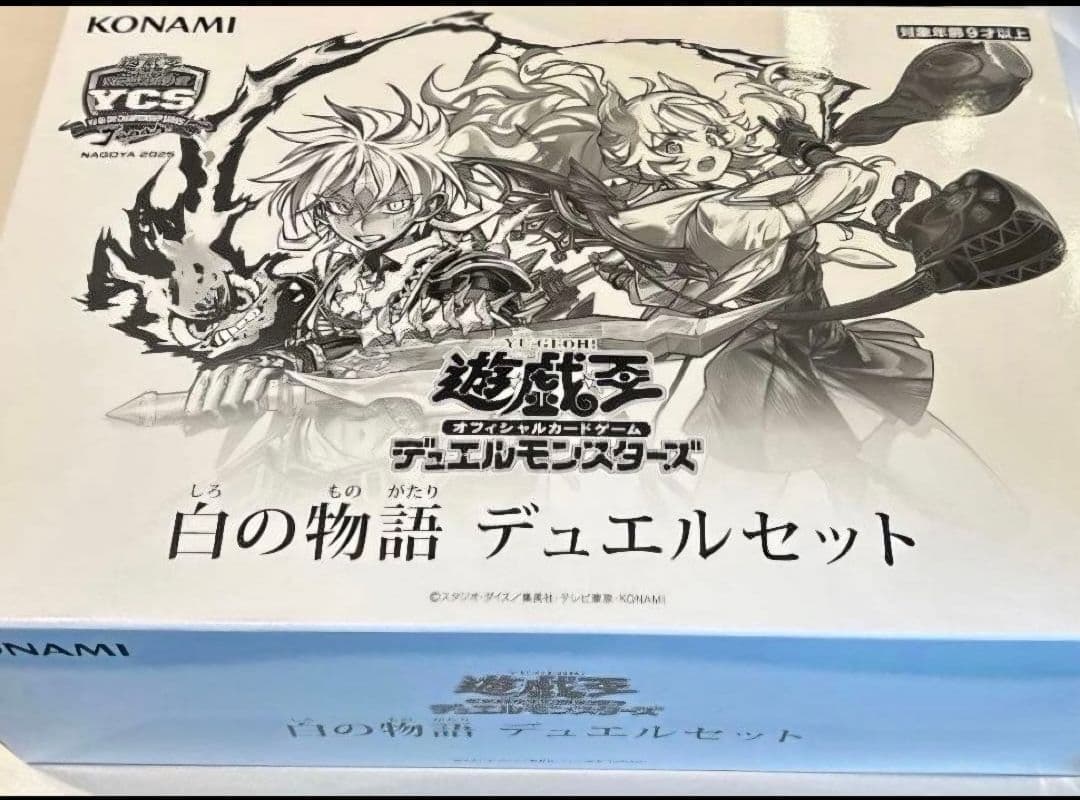 遊戯王 白の物語 デュエルセット YCSJ 2025