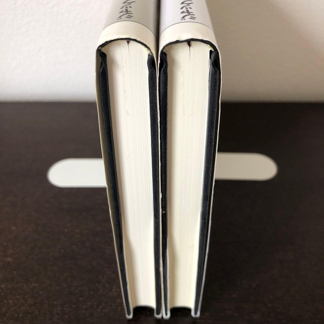 精神分析の倫理　上・下