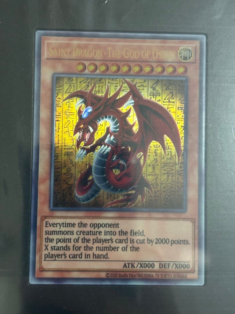 遊戯王 ステンレス 三幻神 25周年記念カードセット 新品