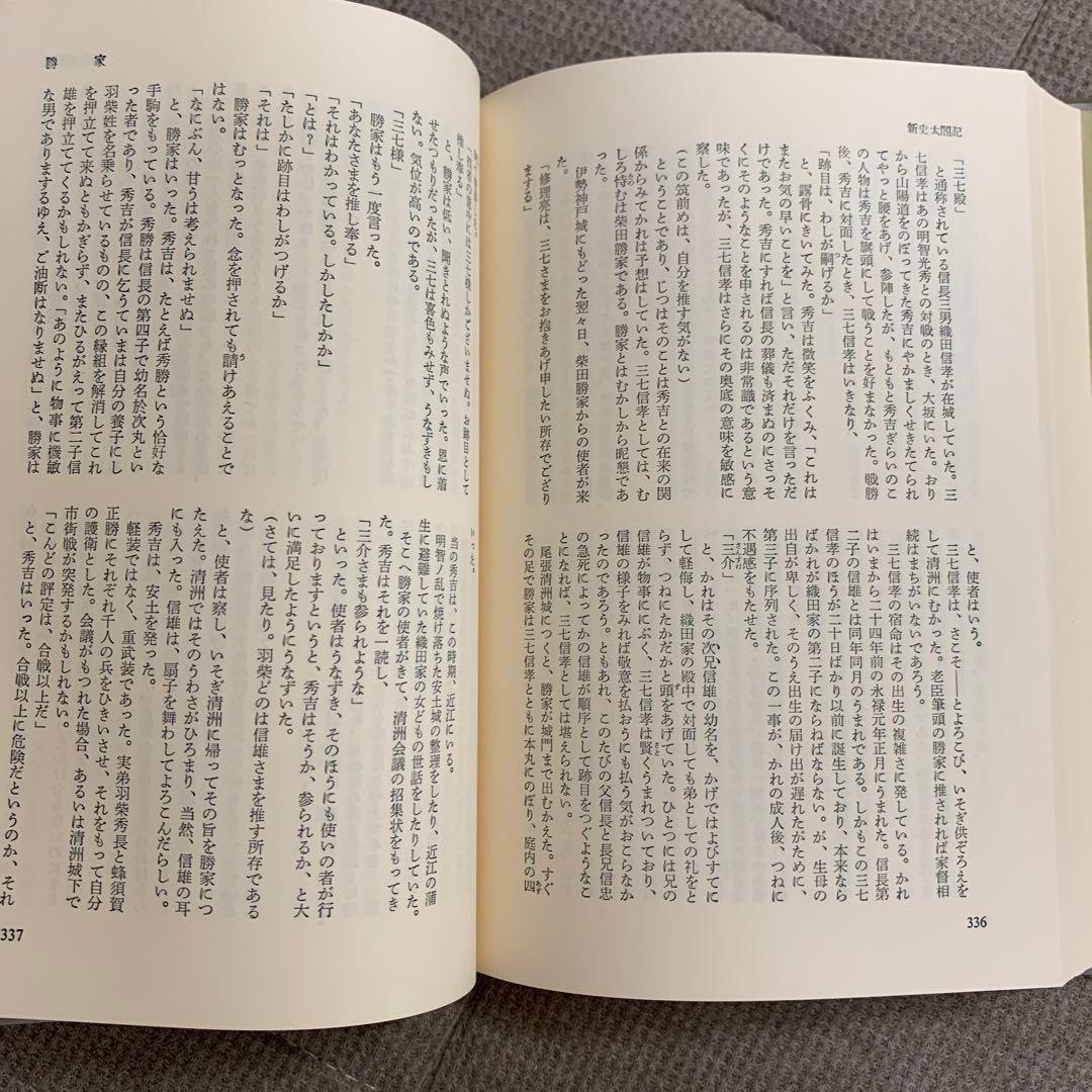 司馬遼太郎全集　25巻〜50巻