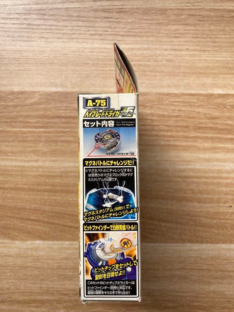 ベイブレードドライガーV2A-75未組立未使用タカラ