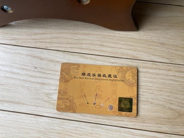 二胡　二泉二胡 / 二泉琴：黒檀/木目が美しい 家彭二胡