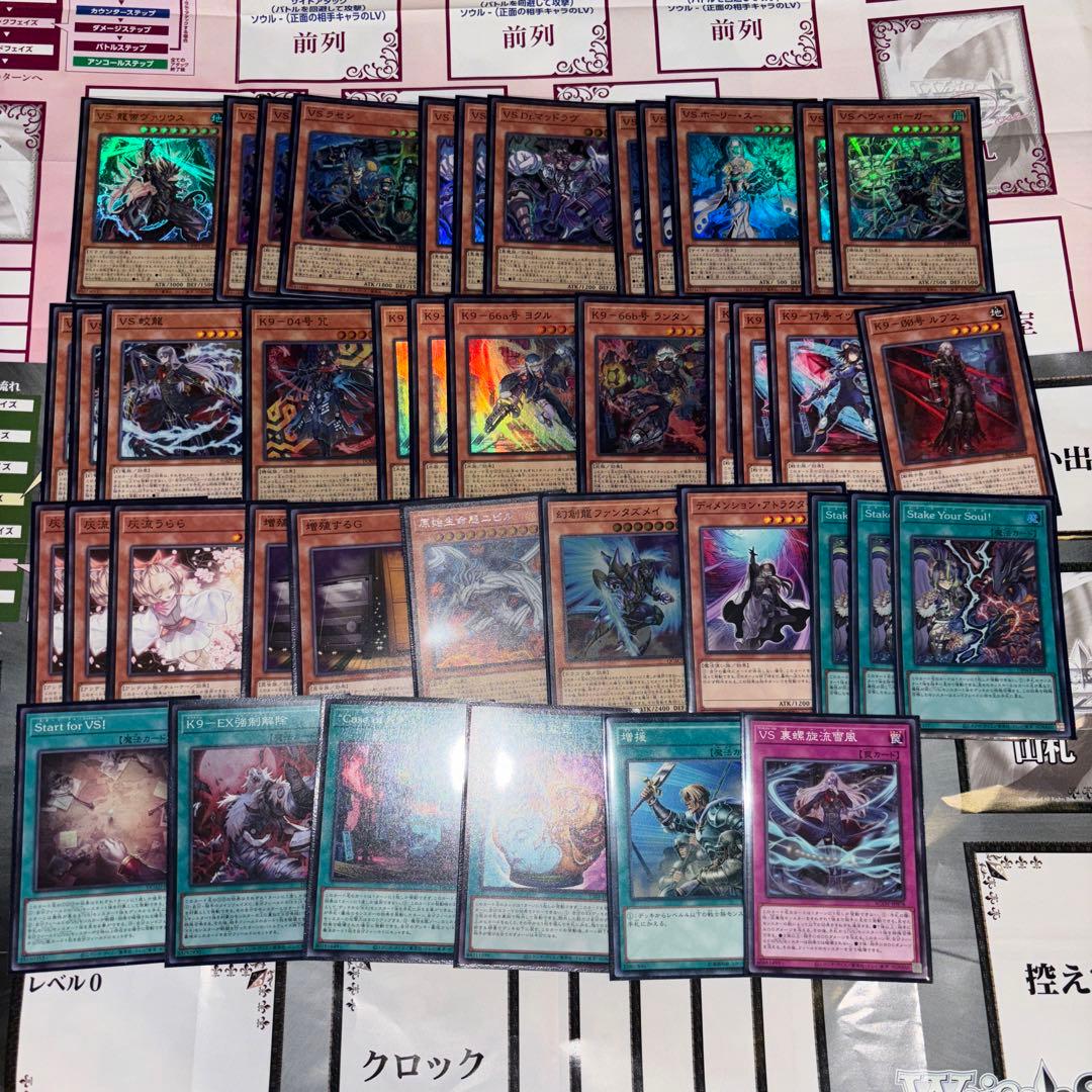お*り様 遊戯王　 VSK9 デッキ