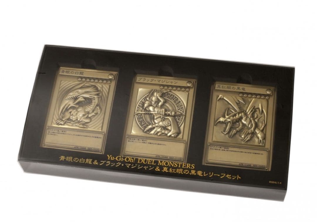 遊戯王　青眼の白龍　ブラック・マジシャン　真紅眼の黒竜　レリーフセット