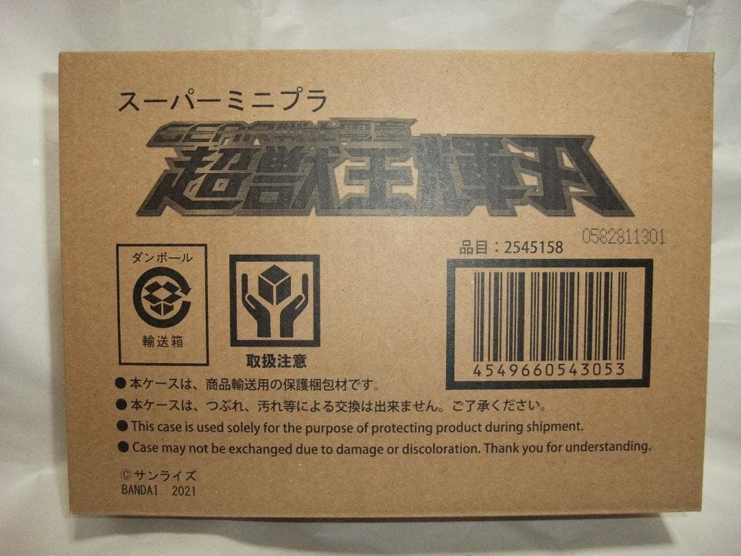 新品未開封　MODEROID グラディオン スーパーミニプラ 電童 セット