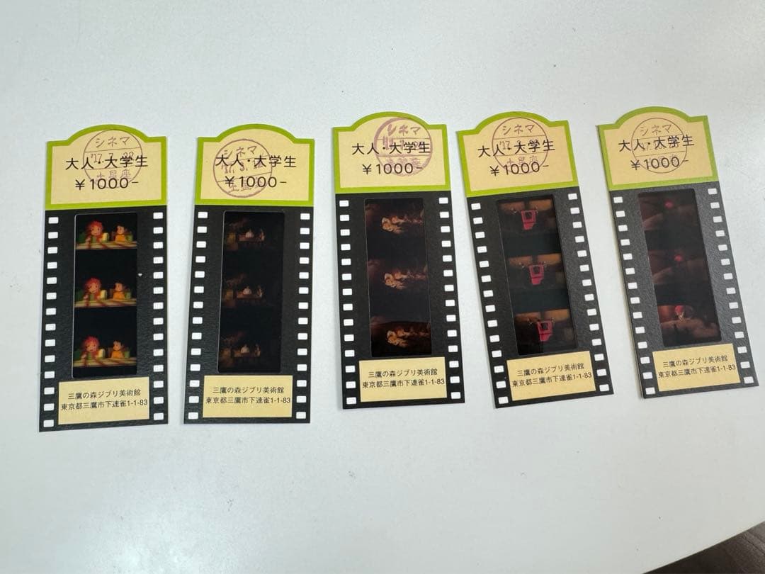 ジブリ美術館チケット5枚セット　カルシファー　ポニョ　使用済